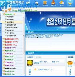 凯悦最新爆料视频播放,奢华背后的秘密与挑战  第2张